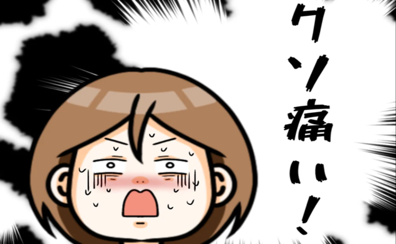 ワキガ治療で搬送された話／すがのみさき