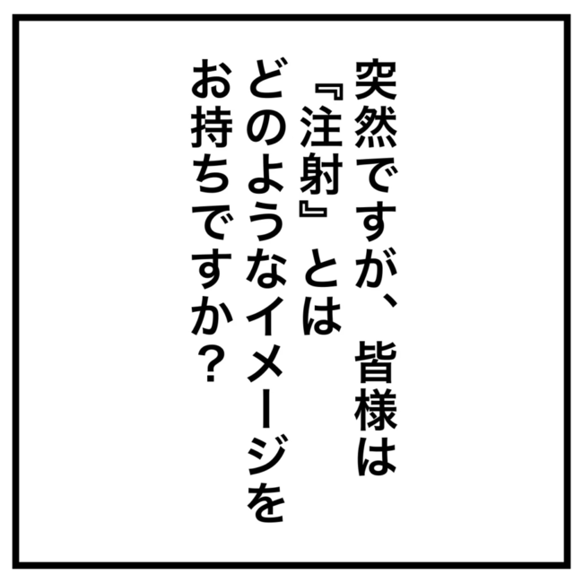 ワキガ治療で搬送された話/すがのみさき