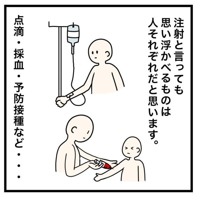 ワキガ治療で搬送された話/すがのみさき