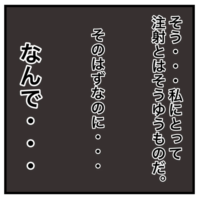 ワキガ治療で搬送された話/すがのみさき