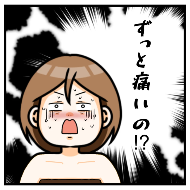 ワキガ治療で搬送された話/すがのみさき