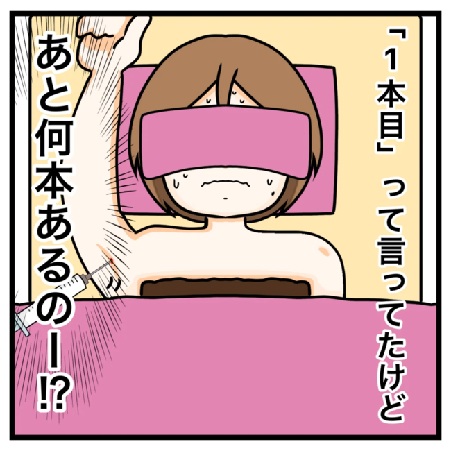 ワキガ治療で搬送された話/すがのみさき