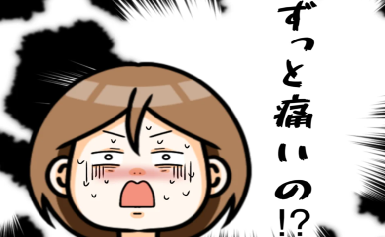 ワキガ治療で搬送された話／すがのみさき
