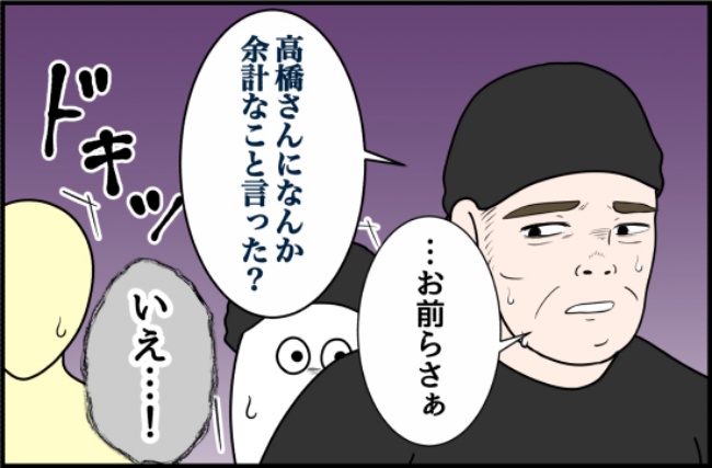 パワハラ店長/ほや助