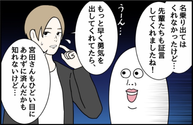 パワハラ店長/ほや助