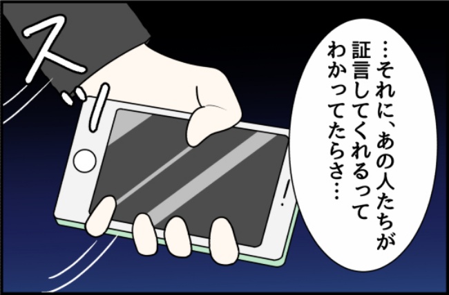 パワハラ店長/ほや助