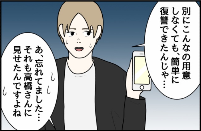 パワハラ店長/ほや助