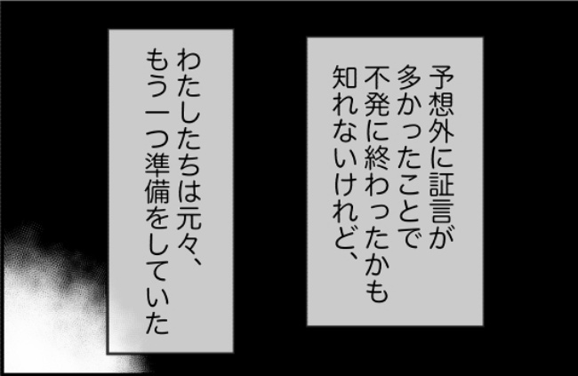 パワハラ店長/ほや助