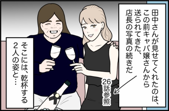 パワハラ店長/ほや助