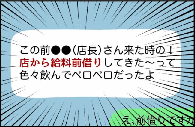 パワハラ店長/ほや助