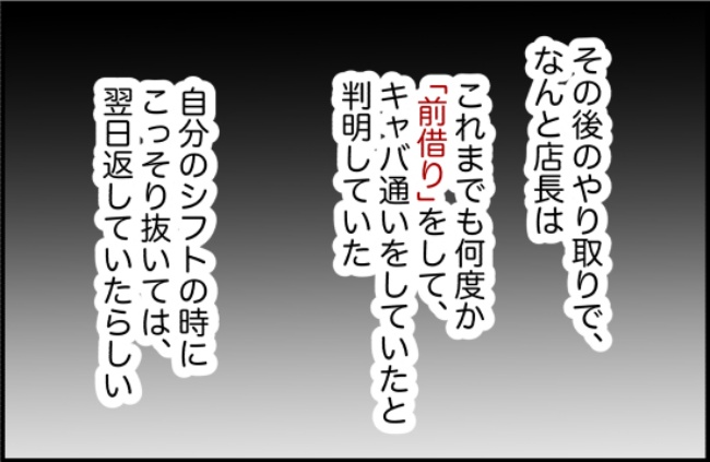 パワハラ店長/ほや助