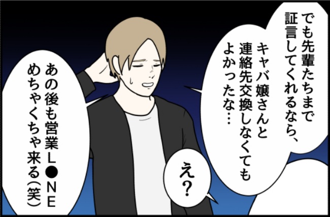 パワハラ店長/ほや助