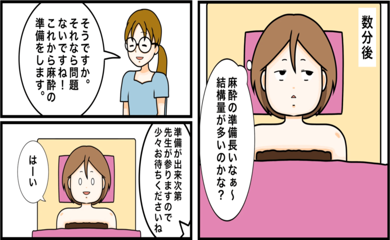 ワキガ治療で搬送された話／すがのみさき