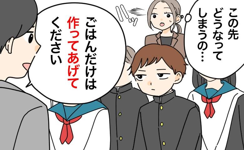反抗期の長男が高校入学