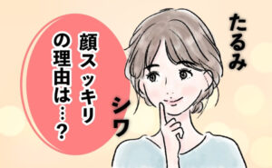 HIFU施術後の女性のイメージ