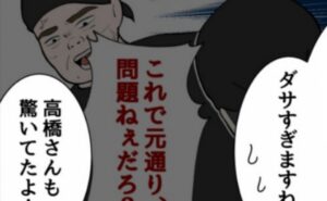 パワハラ店長／ほや助