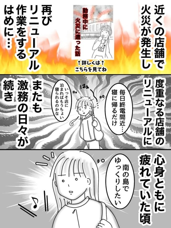 婚活戦記／オムニウッチー
