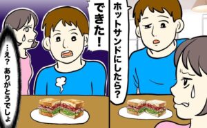 夫が放ったひと言に潜む無意識の上から目線