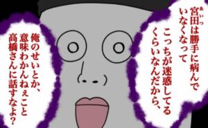 パワハラ店長／ほや助