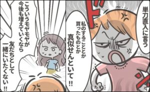 マネする友だち／カカオ