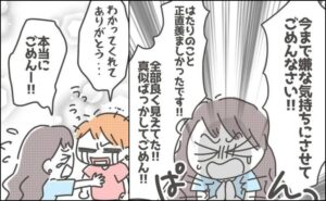 マネする友だち／カカオ