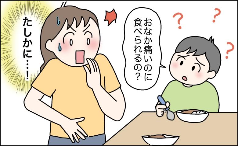 生理痛で体調を崩す母親に、鋭い質問をする4歳の息子