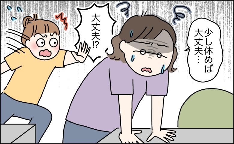 生理中に立ちくらみを起こした女性