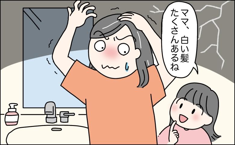 娘の無邪気なひと言にショックを受ける母親