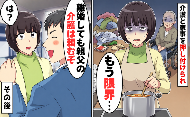 介護と家事を押し付けられ、限界を迎える女性