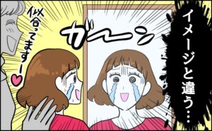 肩上までのボブにしたところ、イメージと違ってショックを受ける40代女性