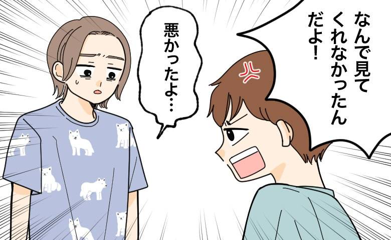 授業参観で教室に入れなかった夫を責める息子