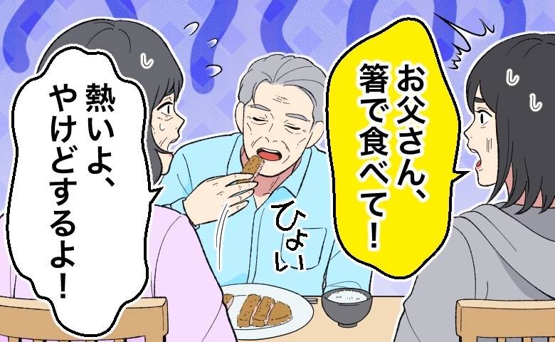 とんかつを手で食べる父