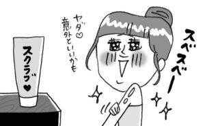 スクラブ洗顔を試すアラフォー女性