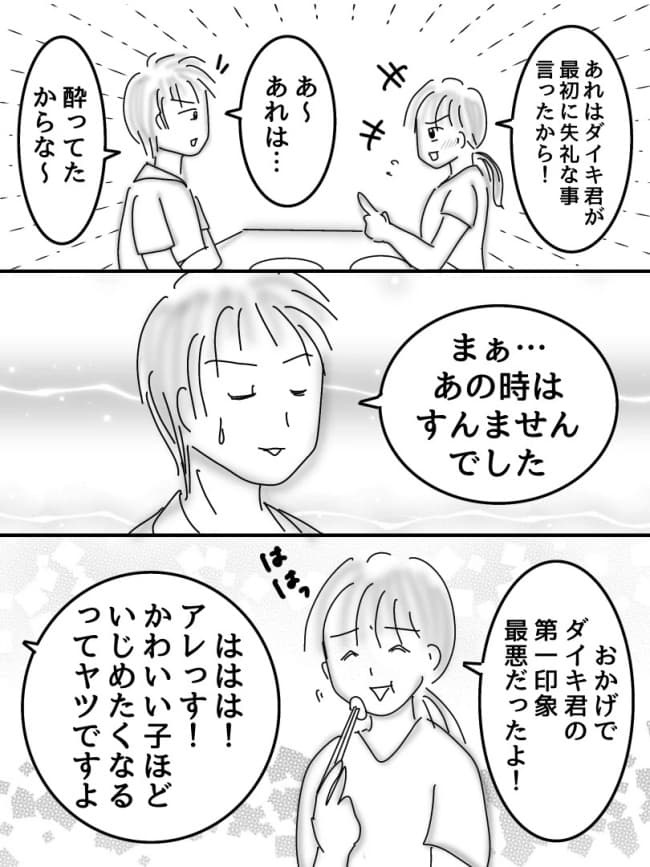 婚活戦記/オムニウッチー