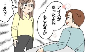 夫の言葉に違和感を感じた妻
