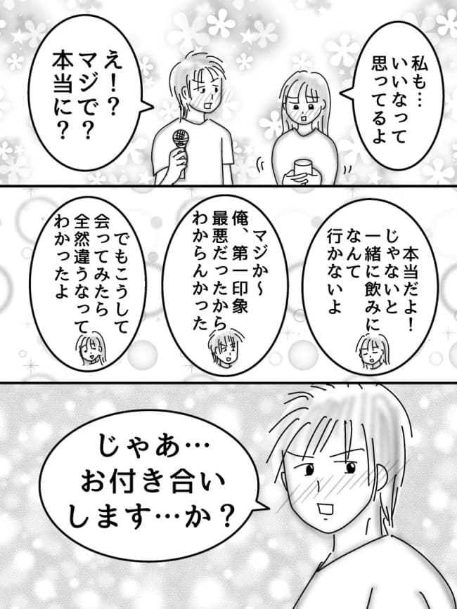 婚活戦記／オムニウッチー