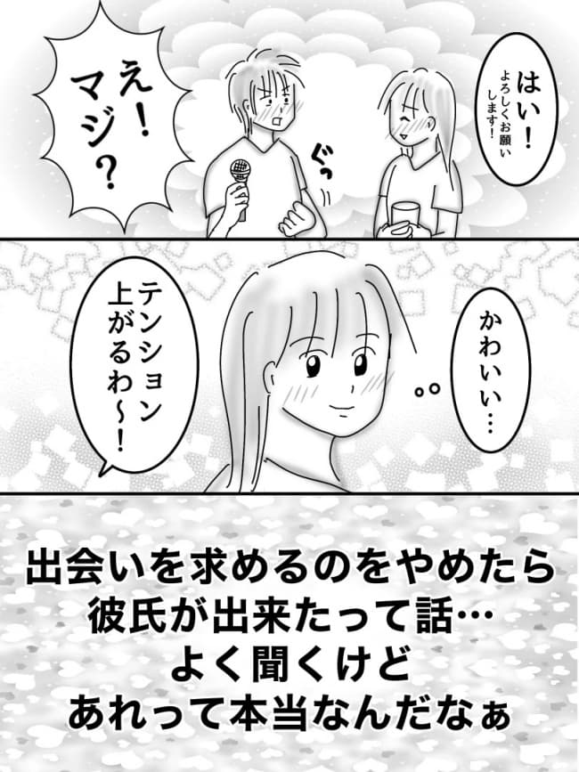 婚活戦記／オムニウッチー