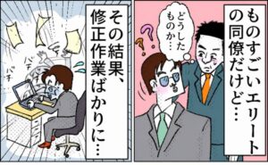 コミュニケーションが苦手な同僚の扱いに悩む人のイメージ