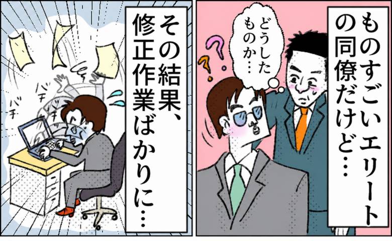 コミュニケーションが苦手な同僚の扱いに悩む人のイメージ