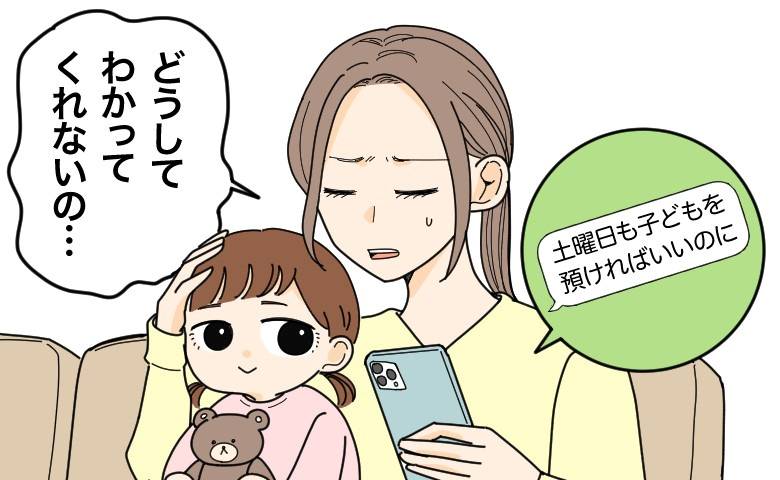 夫のひと言に戸惑う女性