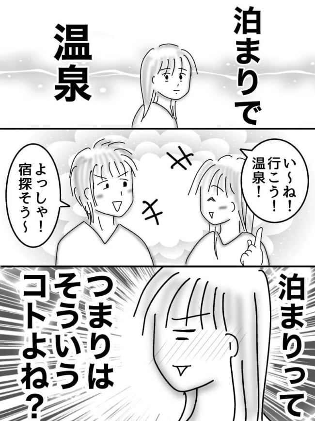 婚活戦記／オムニウッチー