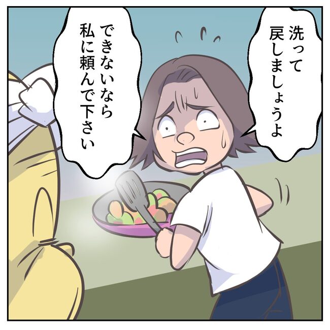 お義母さまと踊ろう／おたまるこ