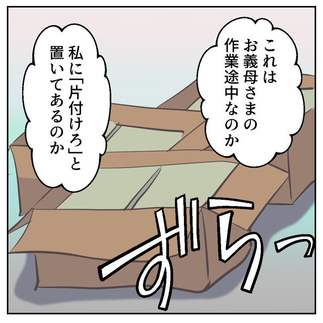 お義母さまと踊ろう／おたまるこ