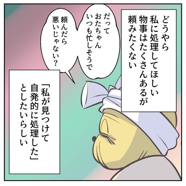 お義母さまと踊ろう／おたまるこ