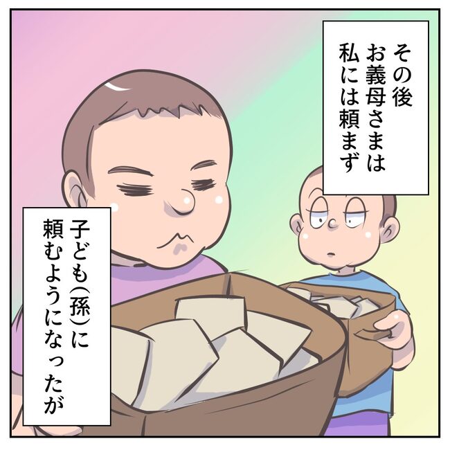 お義母さまと踊ろう／おたまるこ