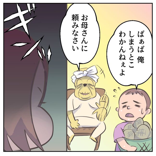 お義母さまと踊ろう／おたまるこ