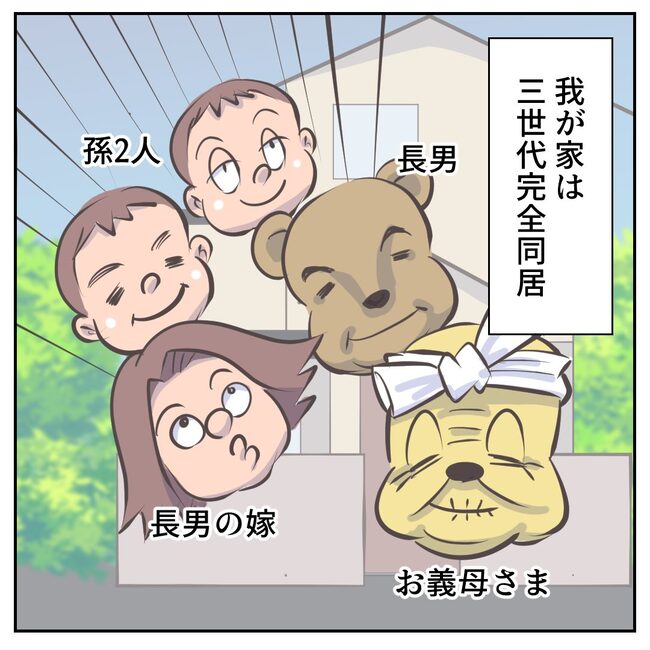 お義母さまと踊ろう/おたまるこ