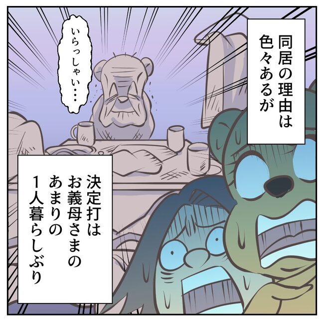お義母さまと踊ろう/おたまるこ