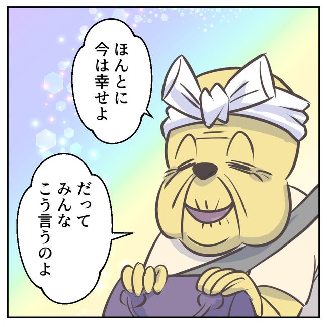 お義母さまと踊ろう/おたまるこ