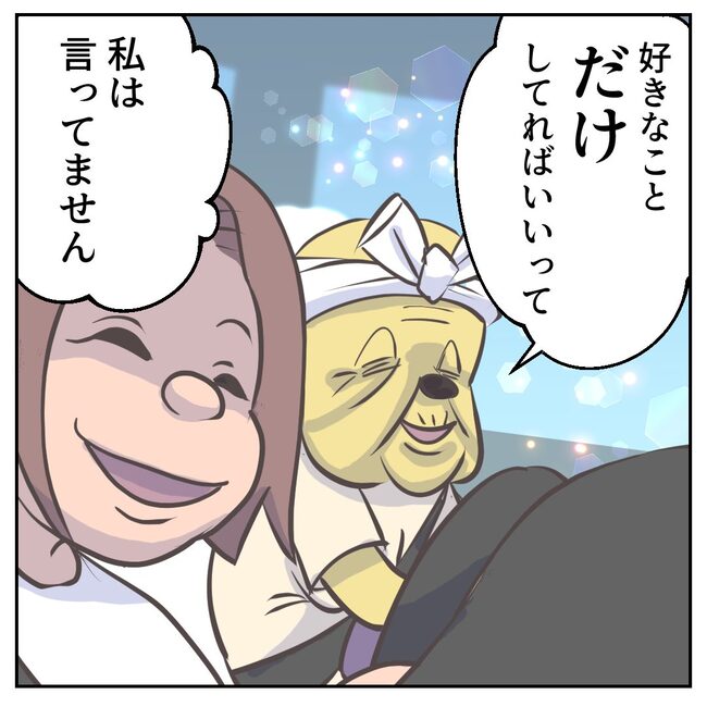 お義母さまと踊ろう/おたまるこ